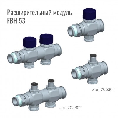 Расширительный модуль коллектора FBH 53 на 3 контура, HANSA