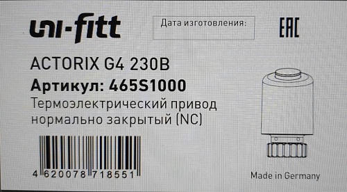 Привод ACTORIX G4 термоэлектрический 230 В нормально закрытый (NC), кабель 1 м , Uni-Fitt