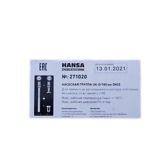 Насосная группа UK-0, DN25 (без насоса) NEW, HANSA