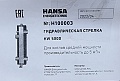 Гидравлическая стрелка HW-5000, 1 1/4&amp;quot; ВР, HANSA